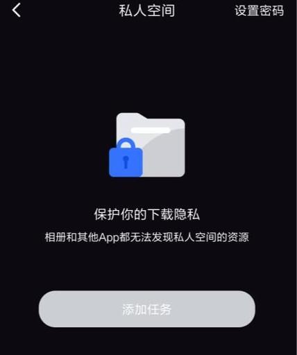 手机迅雷文件储存位置缩略图