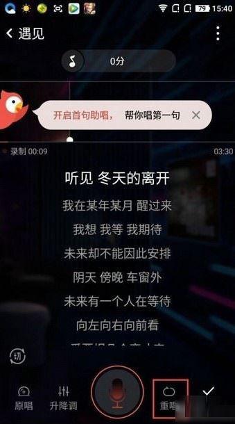全民K歌怎么去掉原唱缩略图