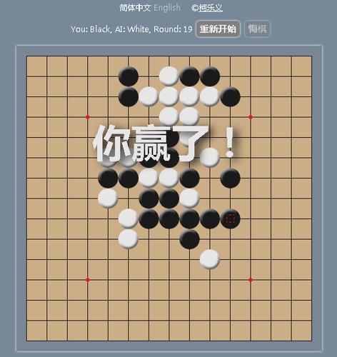 五子棋线上玩缩略图