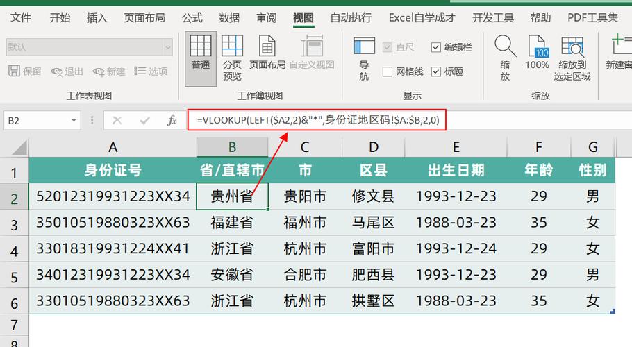 身份证号一键查询车票缩略图