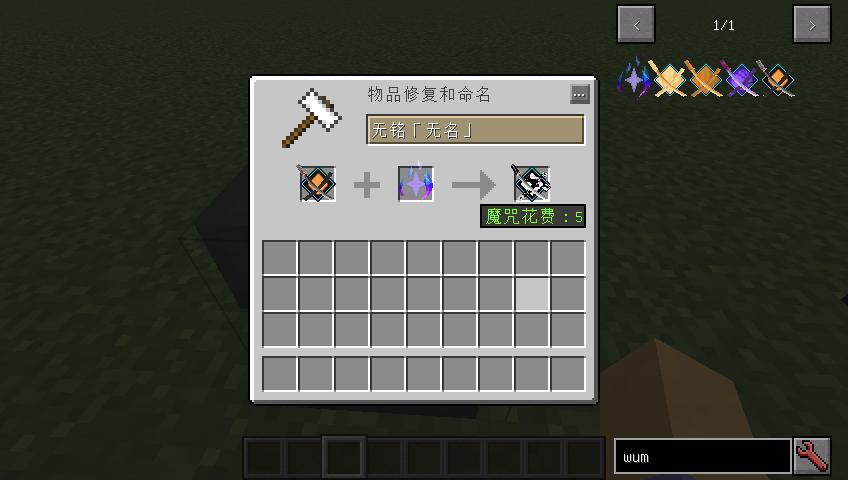 我的世界拔刀剑鄂门锈怎么解封图标
