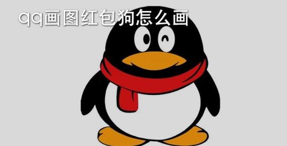 狗画图红包缩略图