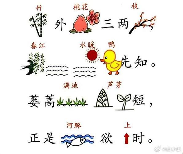 猜唐诗缩略图
