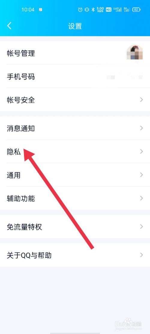 手机qq特别关心查看器缩略图