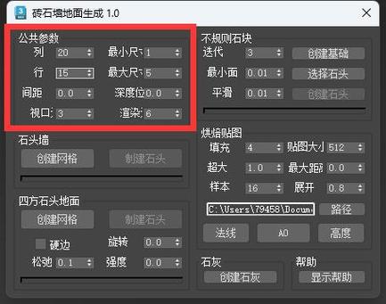 3D stroke插件安装教程缩略图