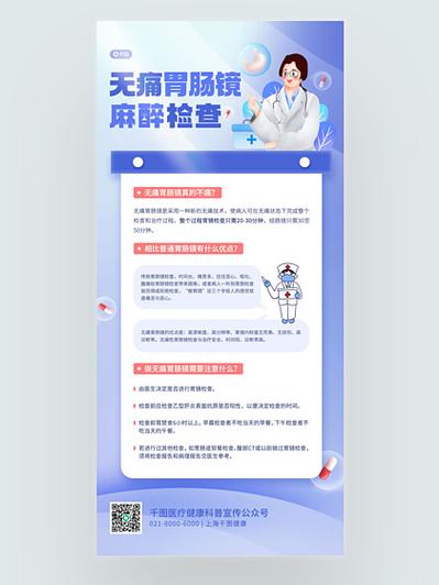 做个无痛胃肠镜大概多少钱呢游戏截图