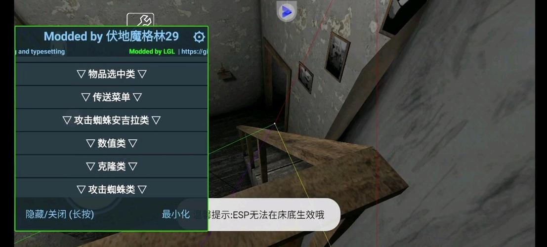 granny2恶魔菜单最新版本更新内容介绍缩略图