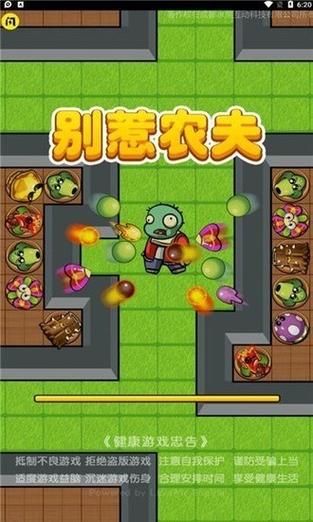别惹农夫破解版无限金币免广告游戏截图
