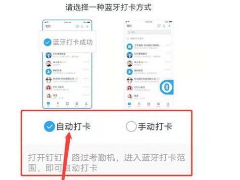 vivo手机自动唤醒钉钉打卡缩略图