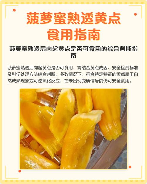 菠萝蜜太生了还能熟吗游戏截图