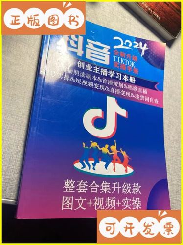 抖音新版本2024缩略图
