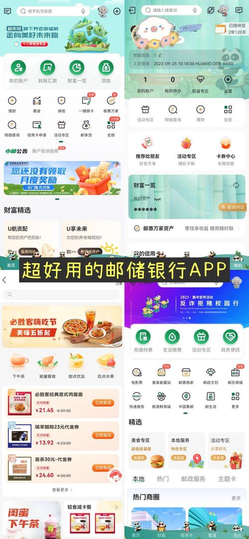 邮政储蓄手机银行明细怎么删除缩略图