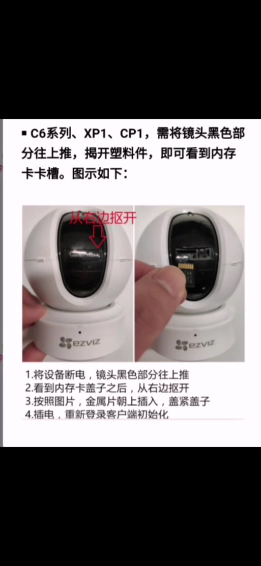 摄像头里有没有内存卡缩略图