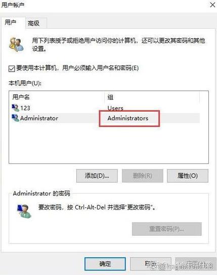 win10管理员账户改名游戏截图