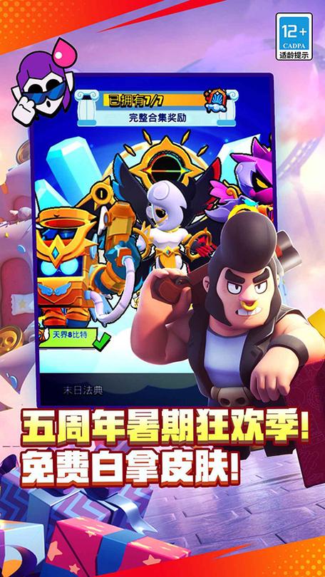 荒野乱斗内置功能菜单缩略图