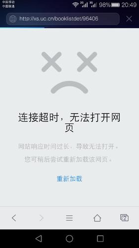 华为手机提示网络不可用缩略图