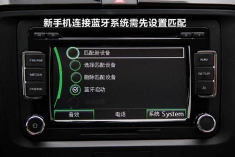 老款途观怎样用蓝牙放歌缩略图