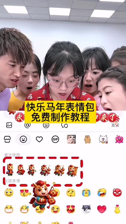 专属表情包教程游戏截图