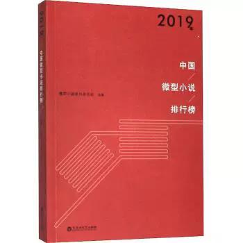 2019年最佳微型小说游戏截图