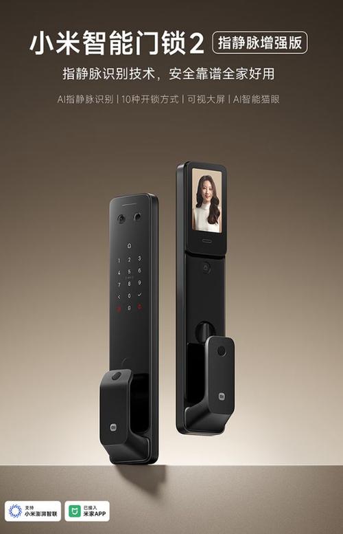 小米智能门锁最新款缩略图