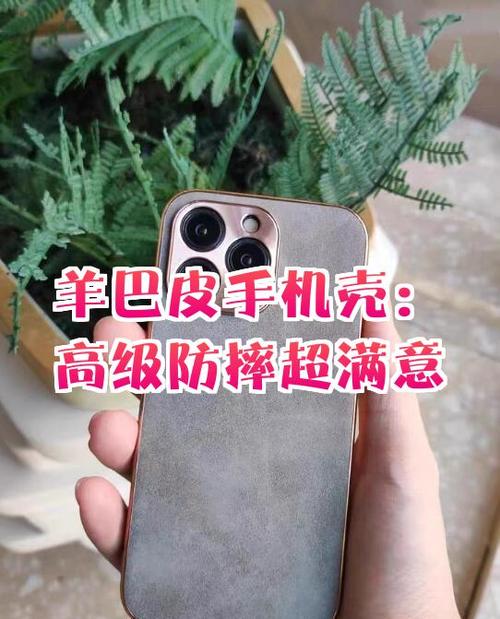 手机壳材质亚克力是什么材质游戏截图