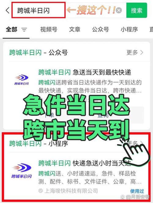闪送提前点送达扣钱吗游戏截图