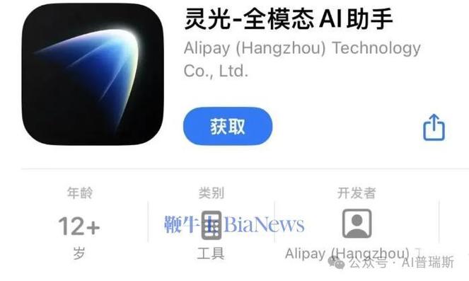 蚂蚁科技是干什么的缩略图