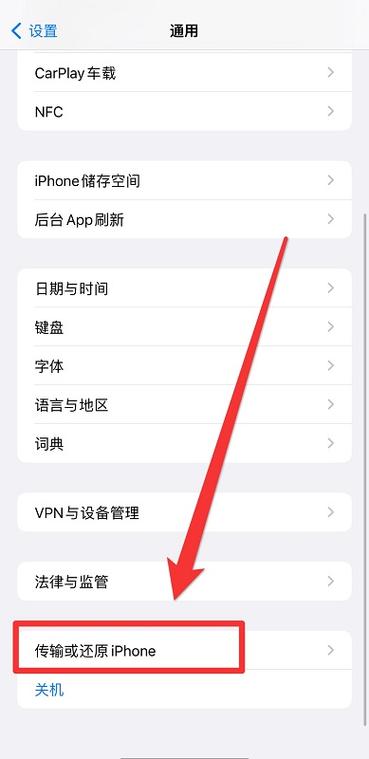 苹果怎么转移数据到新苹果手机缩略图