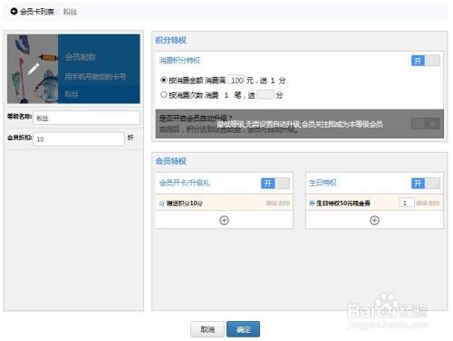 银卡金卡白金卡钻石卡缩略图