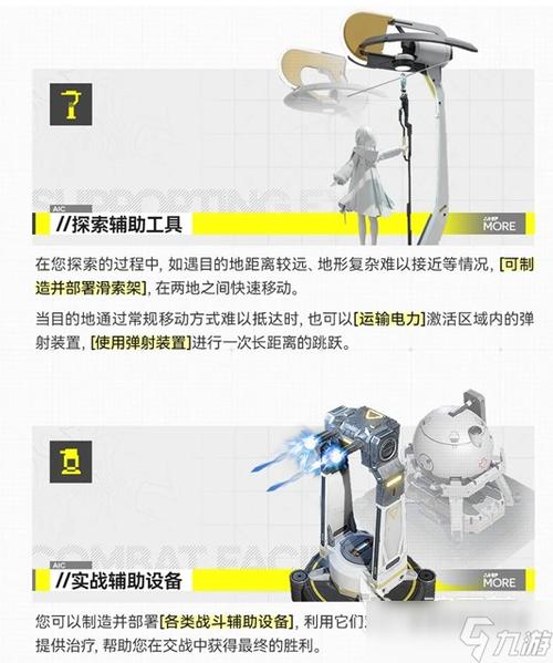 wiki明日方舟官网缩略图