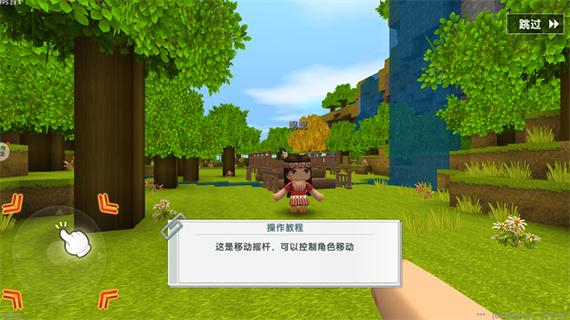 迷你世界0.44.0版本下载安装游戏截图