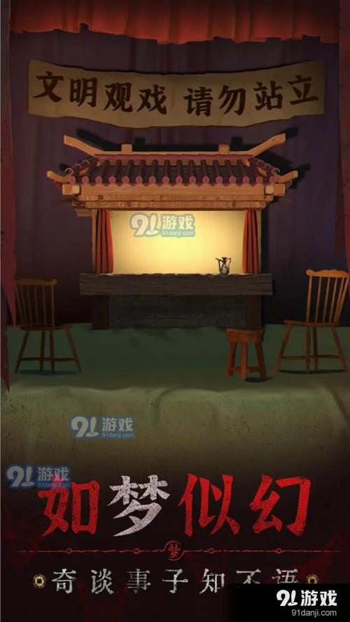 纸嫁衣5下载手游缩略图