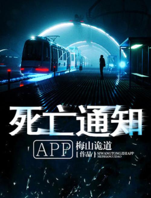 悬疑小说app缩略图