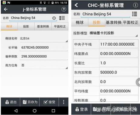 rtk坐标系统设置图标