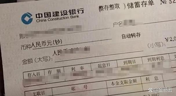 定期可以存3个月吗缩略图