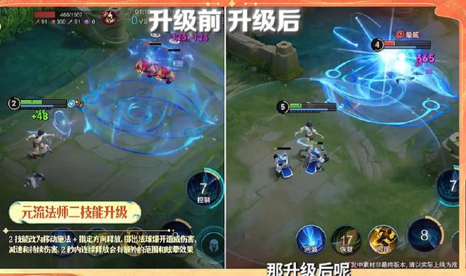 王者荣耀位移怎么设置缩略图