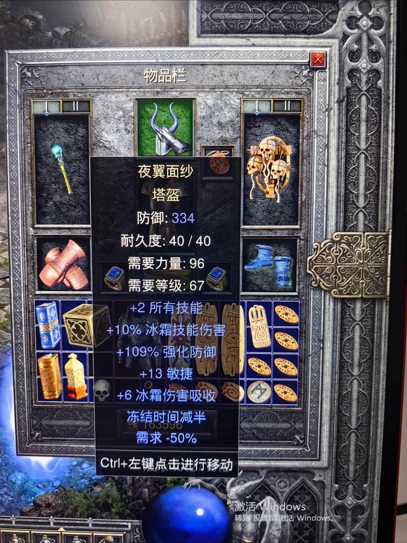 暗黑2符文可以拆下来缩略图