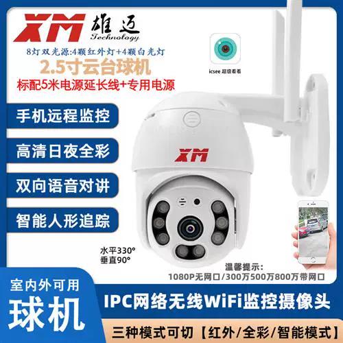 wifi监控摄像头优缺点缩略图