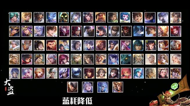 王者荣耀 英雄排行榜缩略图