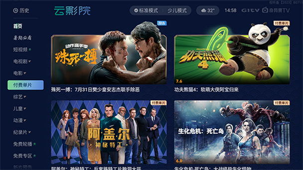爱奇艺循环播放模式缩略图