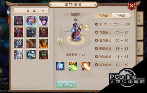手游问道地府任务攻略游戏截图