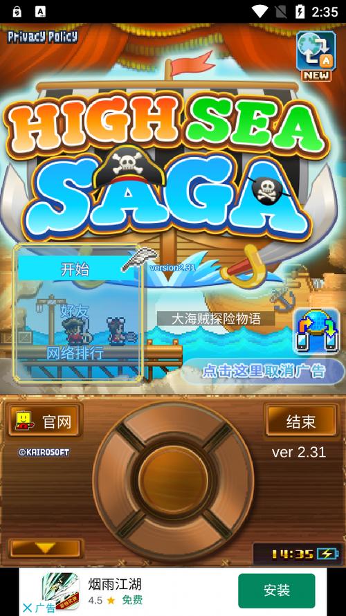 大海贼冒险岛无限奖牌缩略图