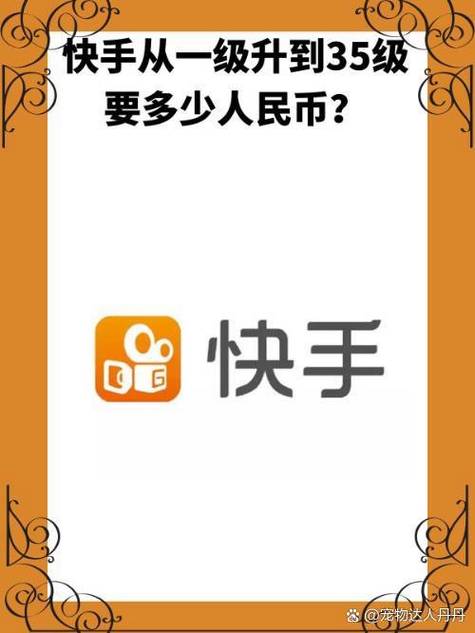 快手1快币等于多少人民币缩略图