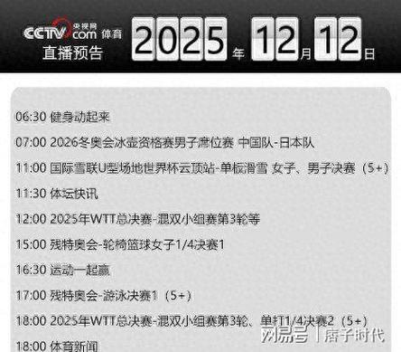 央视5台将直播乒乓球新
