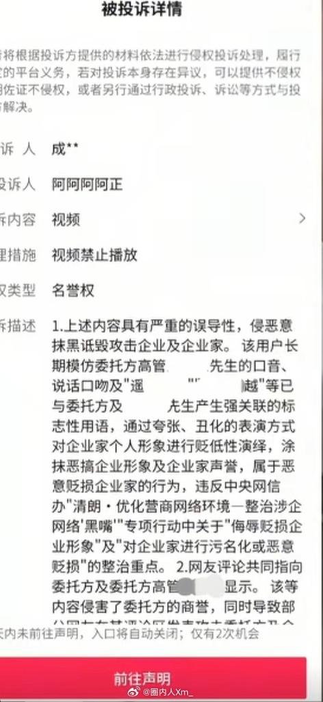 抖音平台投诉电话号码缩略图