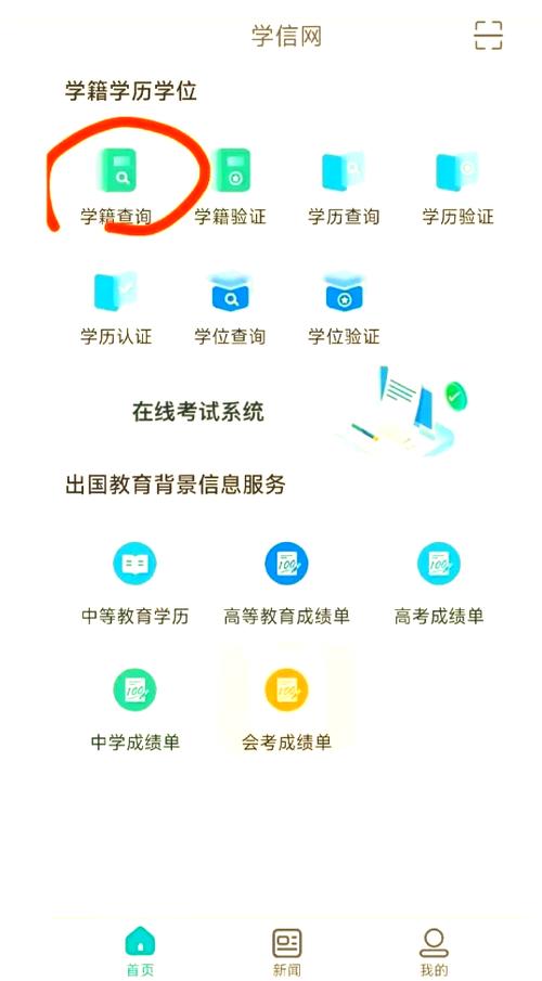 怎样查询自己是否入团缩略图