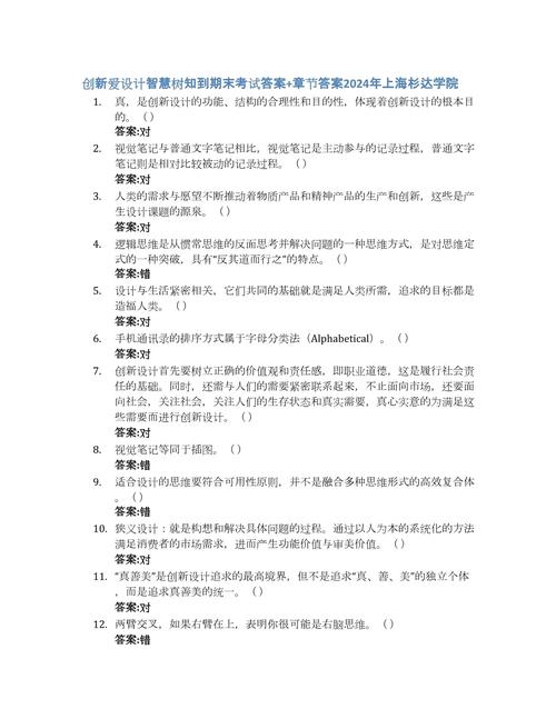 智慧树答案网缩略图