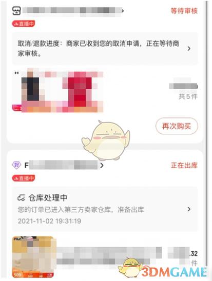 京东购物怎么删除订单缩略图
