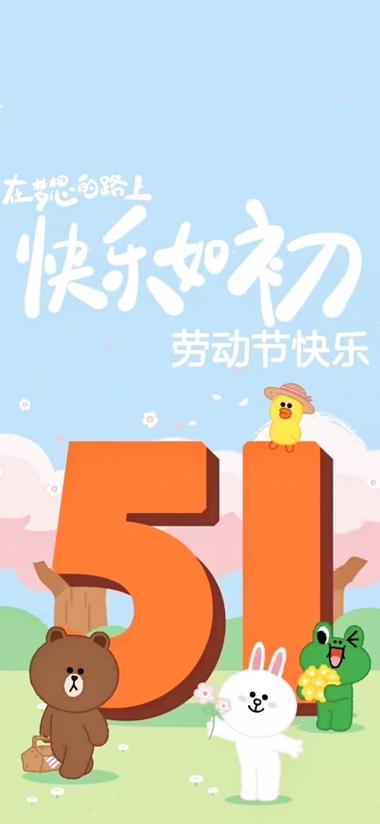 五一漫画图片简单又漂亮缩略图