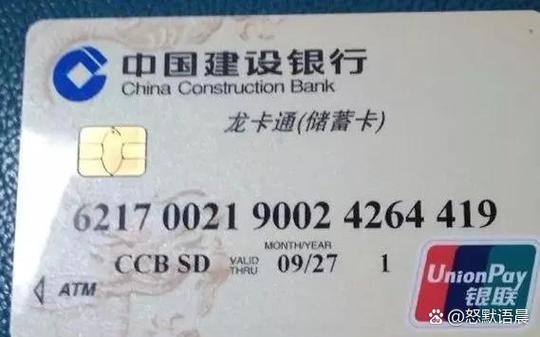 建行储蓄卡到期换卡卡号一样吗缩略图